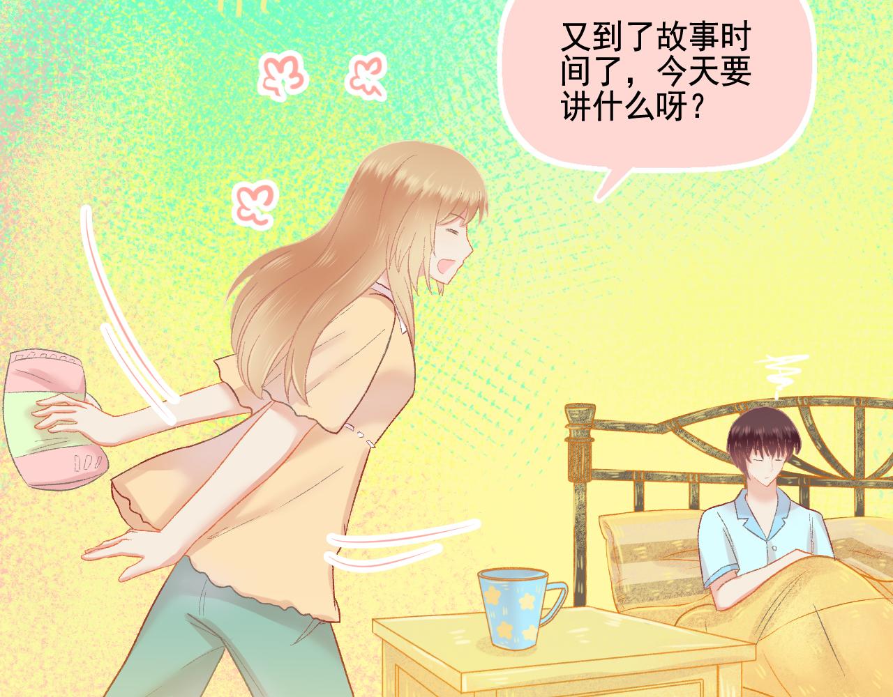 第49话 爱是盔甲也是软肋(1/2)-第51话