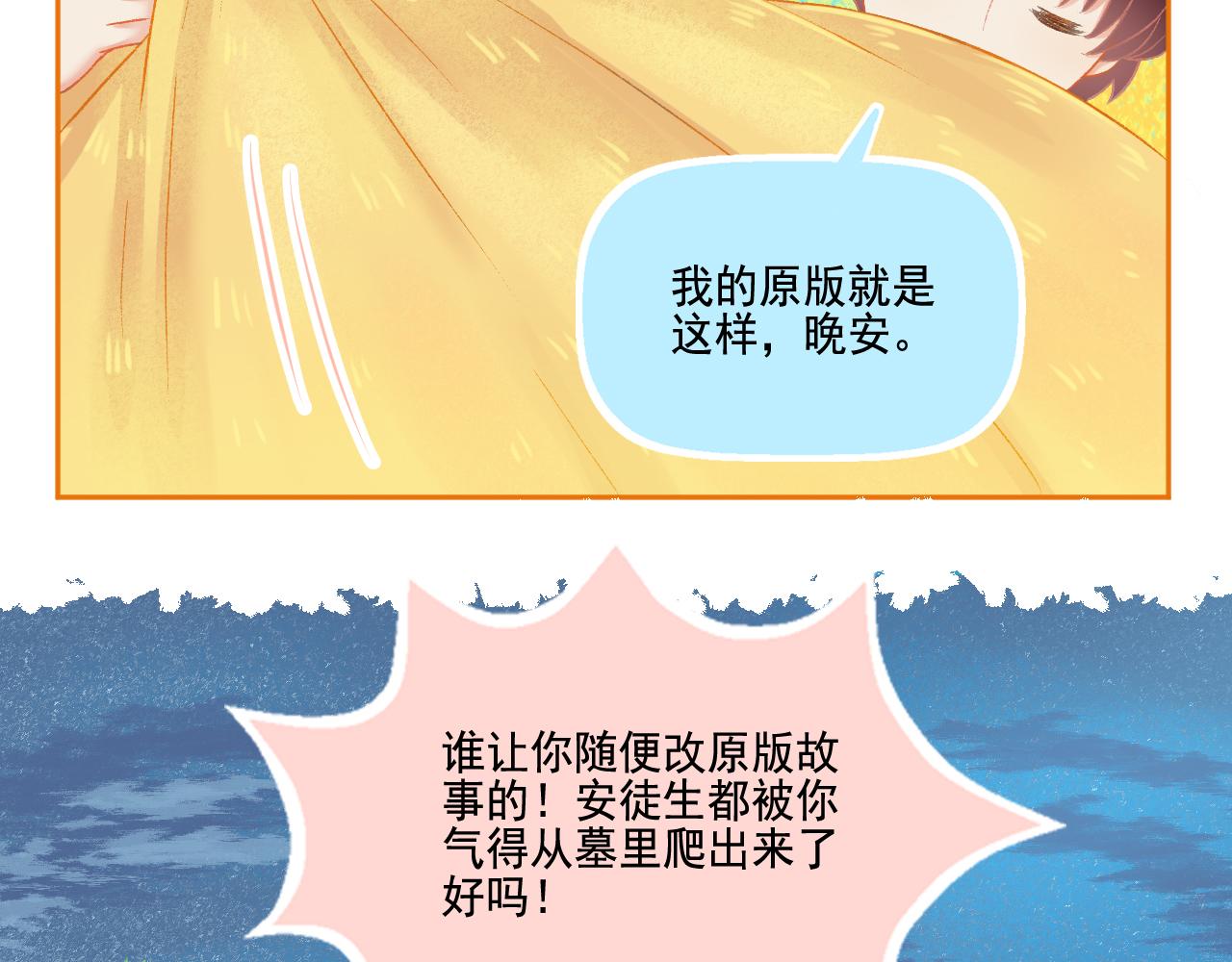 第49话 爱是盔甲也是软肋(1/2)-第51话