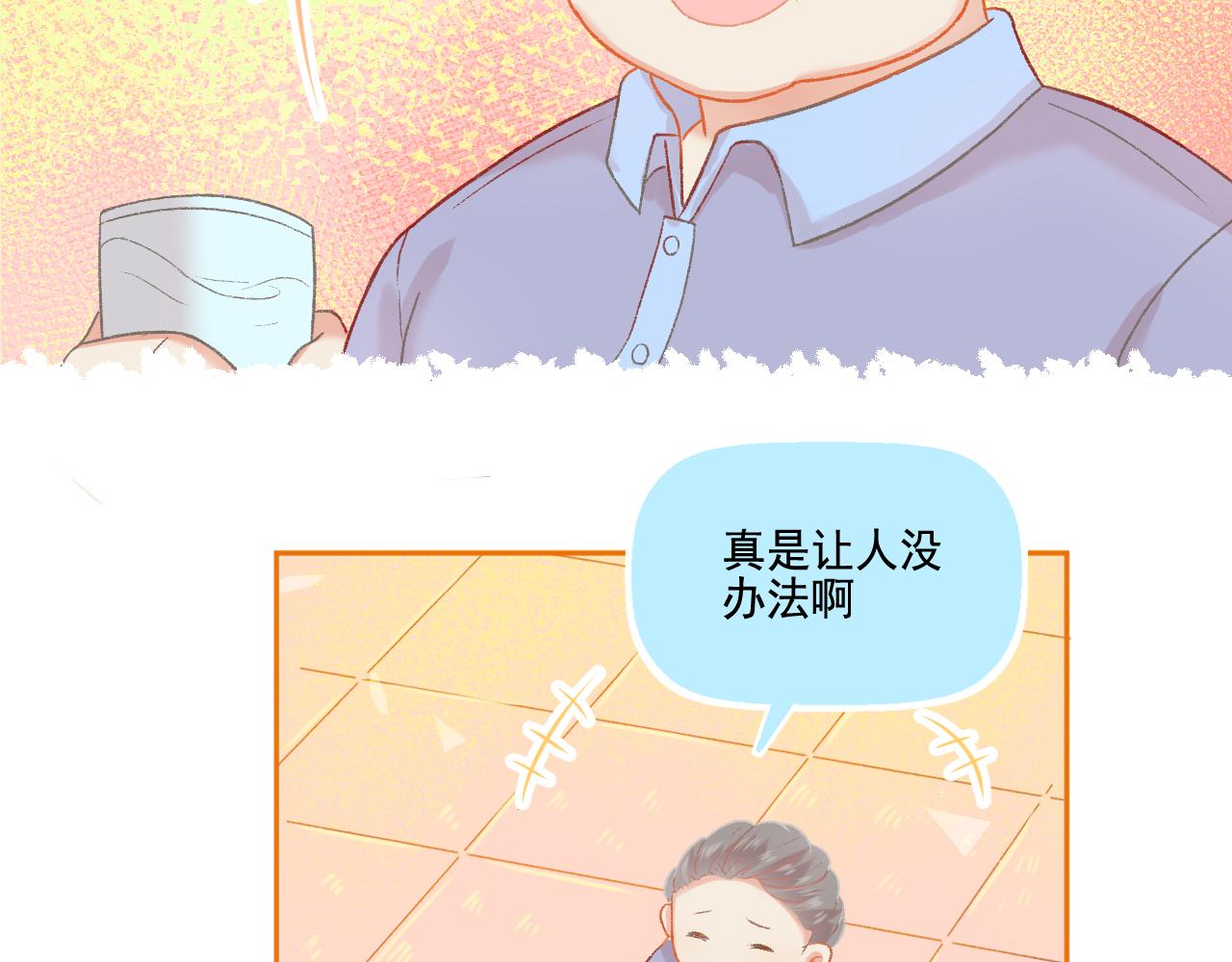 第49话 爱是盔甲也是软肋(1/2)-第51话