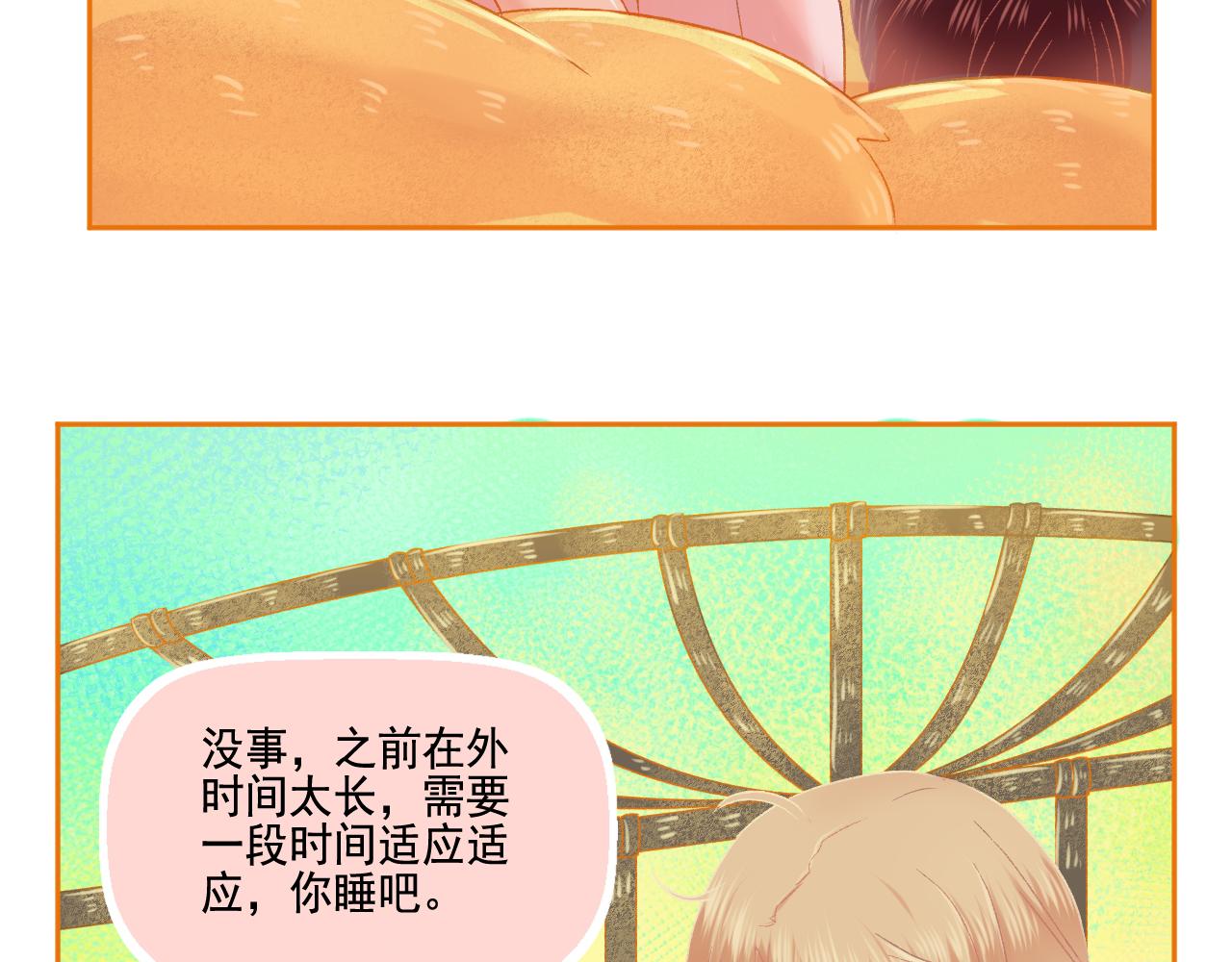 第49话 爱是盔甲也是软肋(1/2)-第51话