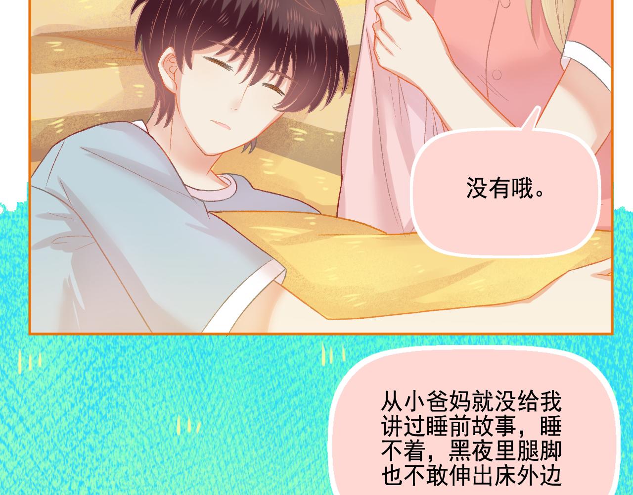 第49话 爱是盔甲也是软肋(1/2)-第51话
