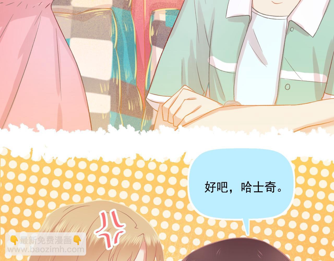 完结篇 全世界，我只喜欢你(1/2)-第53话