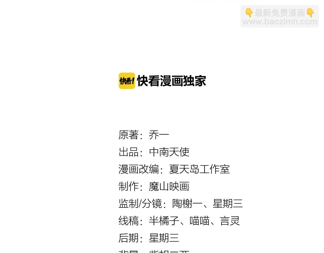完结篇 全世界，我只喜欢你(1/2)-第53话