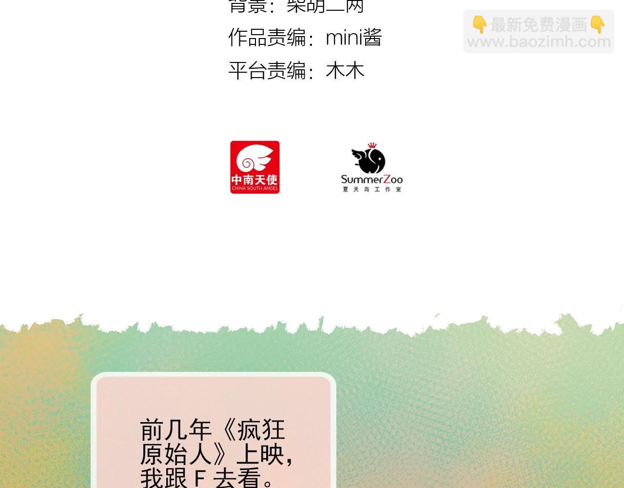 完结篇 全世界，我只喜欢你(1/2)-第53话