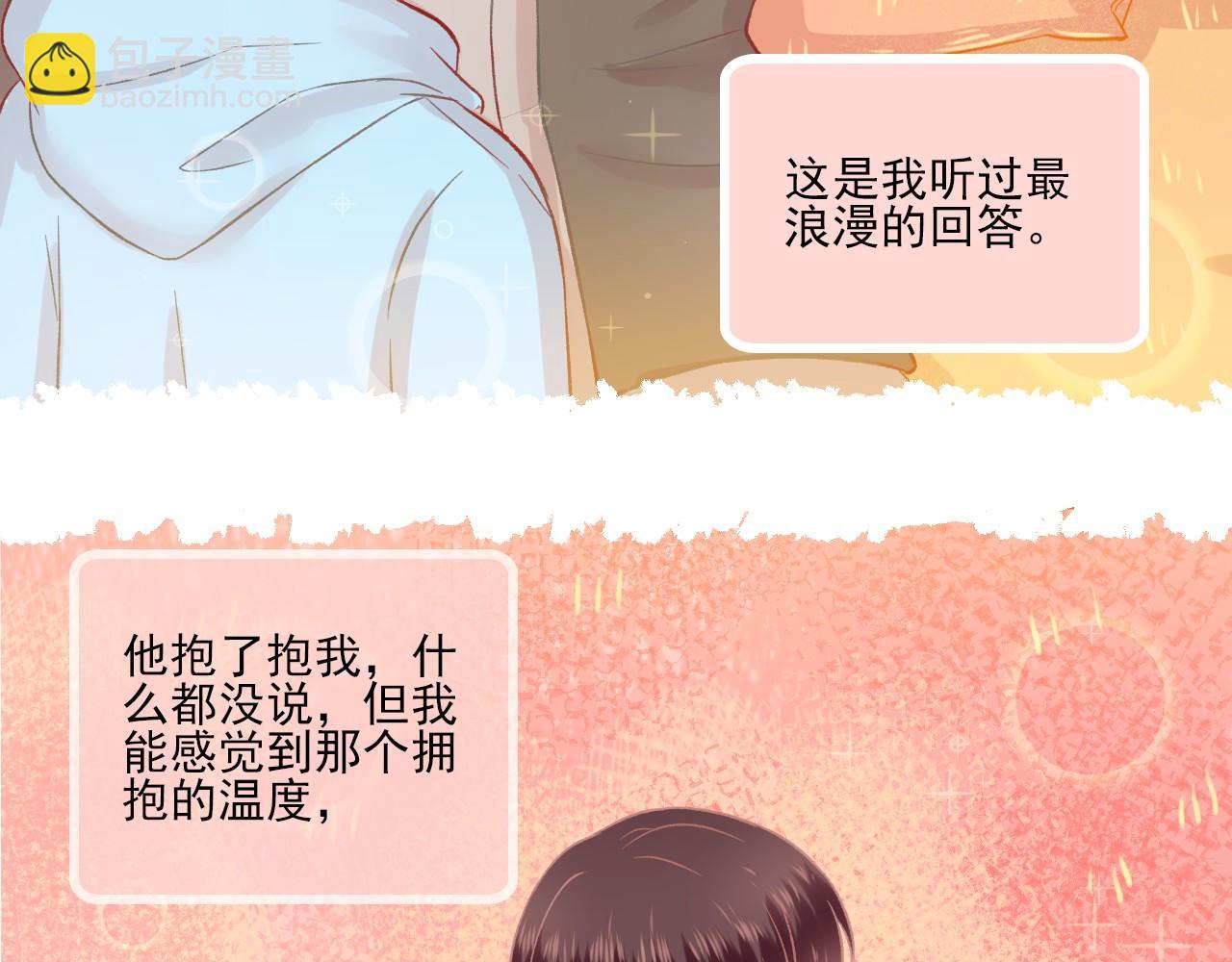 完结篇 全世界，我只喜欢你(1/2)-第53话