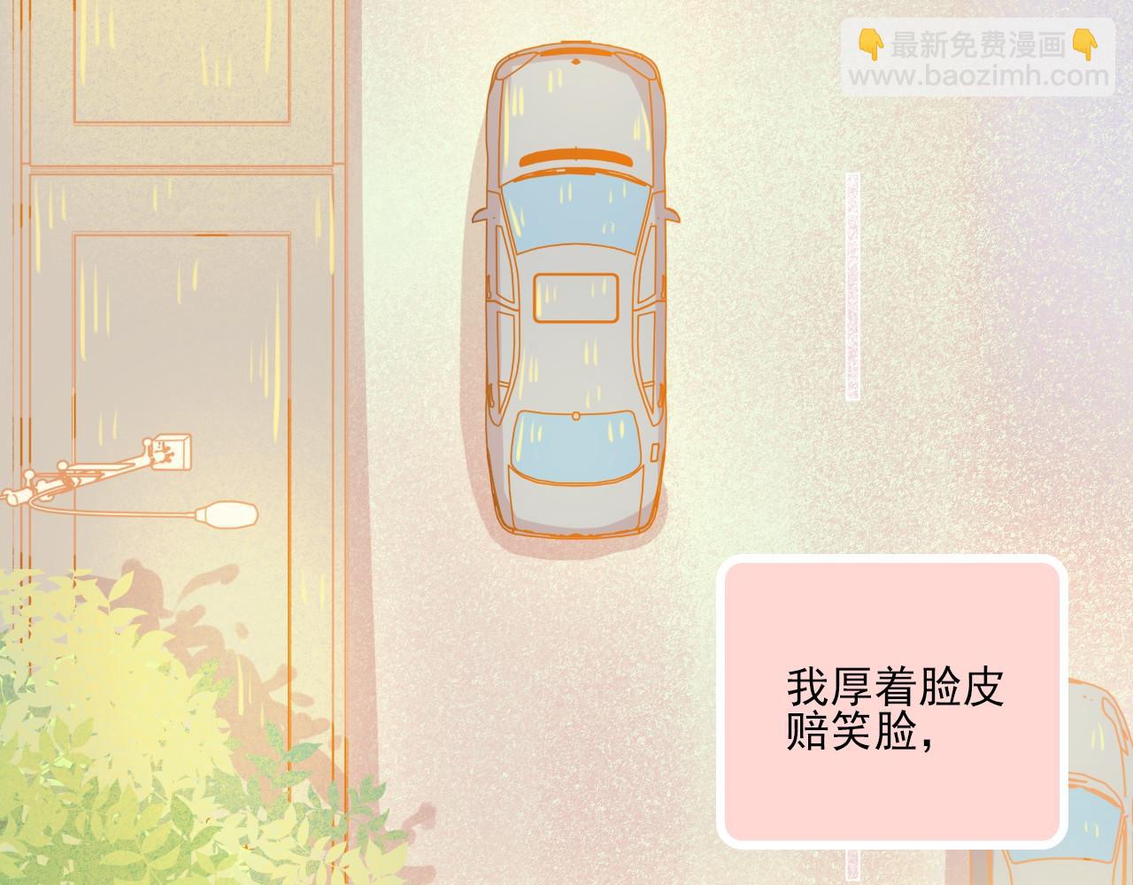 完结篇 全世界，我只喜欢你(1/2)-第53话