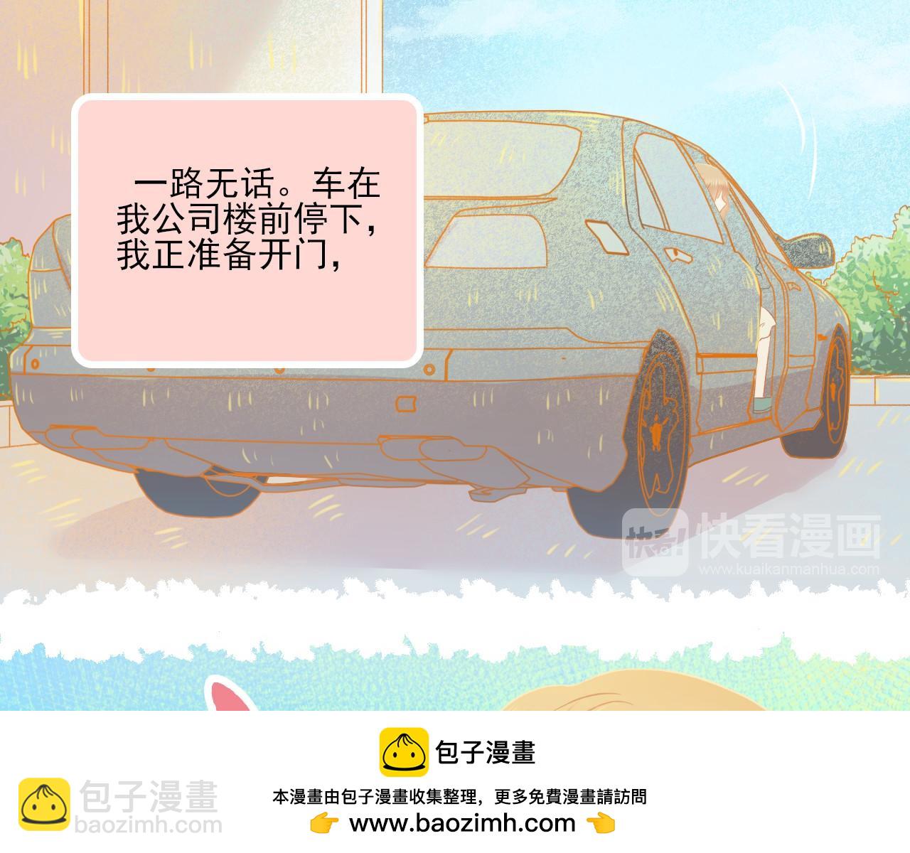 完结篇 全世界，我只喜欢你(1/2)-第53话