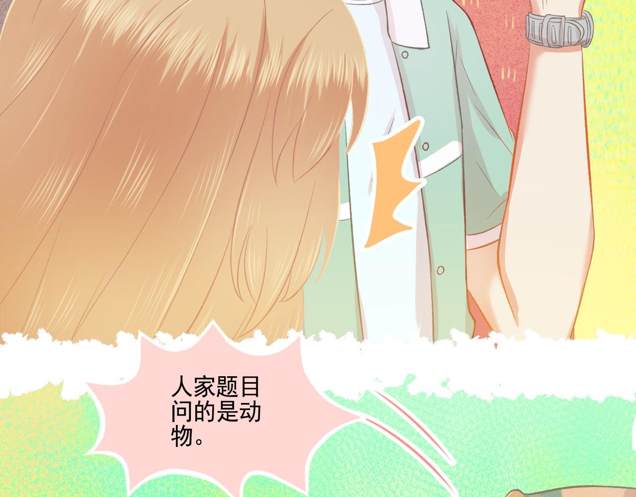 完结篇 全世界，我只喜欢你(1/2)-第53话