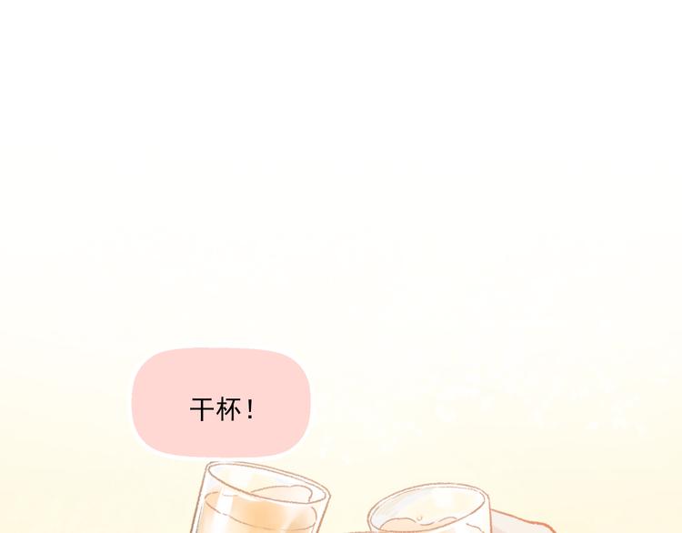 第6话 亲爱的闺蜜郝五一(1/2)-第7话
