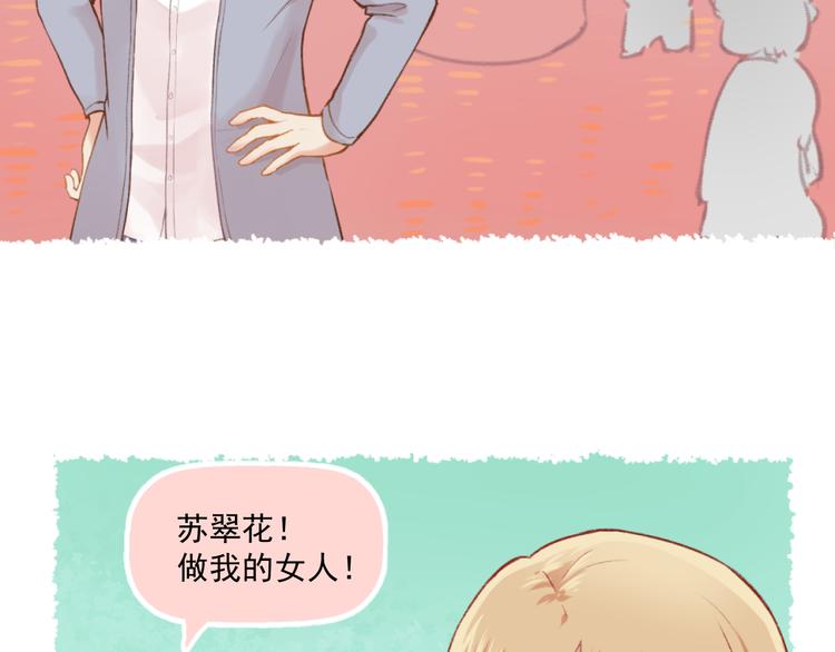 第6话 亲爱的闺蜜郝五一(1/2)-第7话