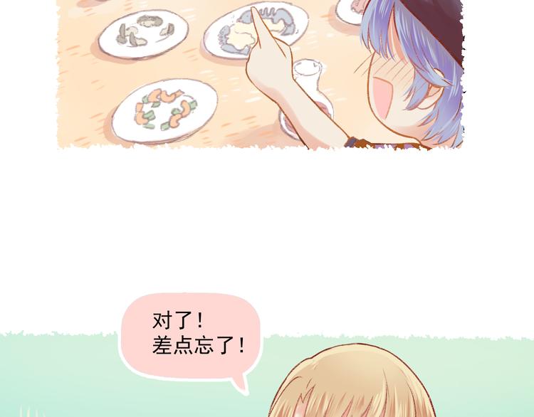 第6话 亲爱的闺蜜郝五一(1/2)-第7话