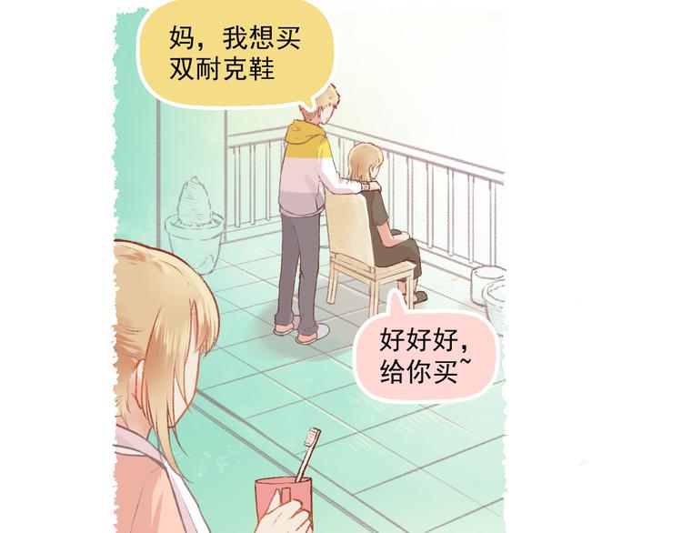 第6话 亲爱的闺蜜郝五一(1/2)-第7话