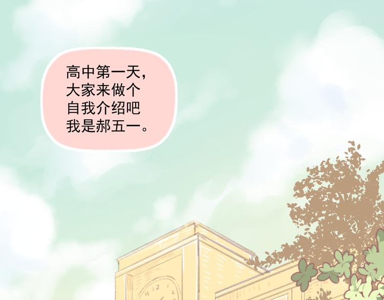 第6话 亲爱的闺蜜郝五一(1/2)-第7话