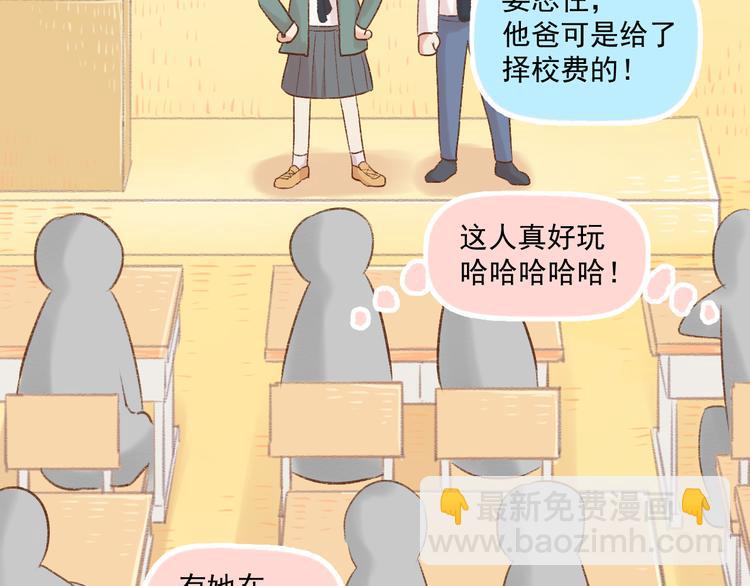 第6话 亲爱的闺蜜郝五一(1/2)-第7话