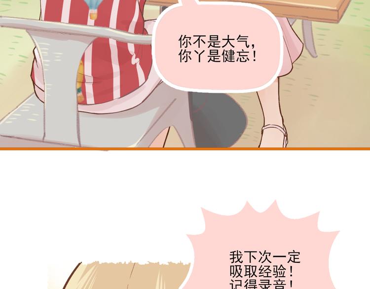 第8话 关于吵架(1/2)-第9话