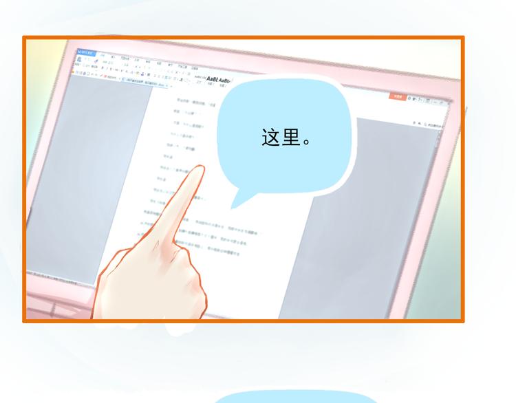 第8话 关于吵架(1/2)-第9话