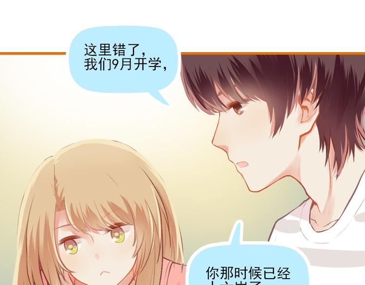 第8话 关于吵架(1/2)-第9话