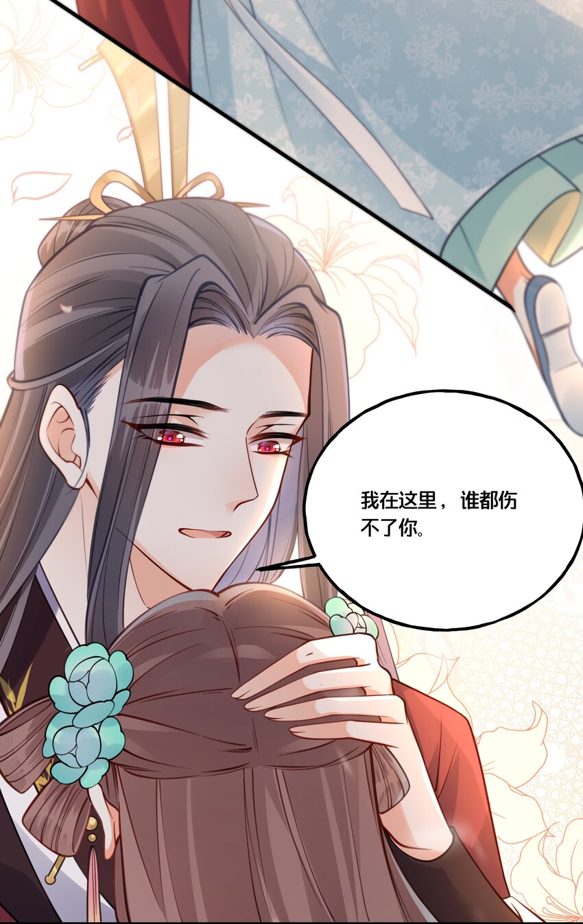 010 他只是个兄控-第11话