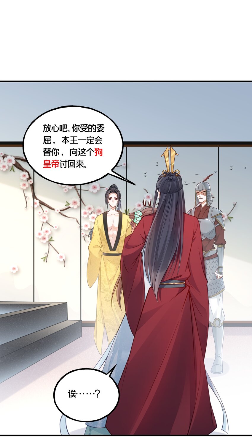 010 他只是个兄控-第11话