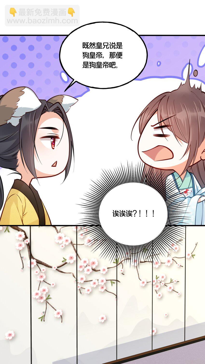 010 他只是个兄控-第11话