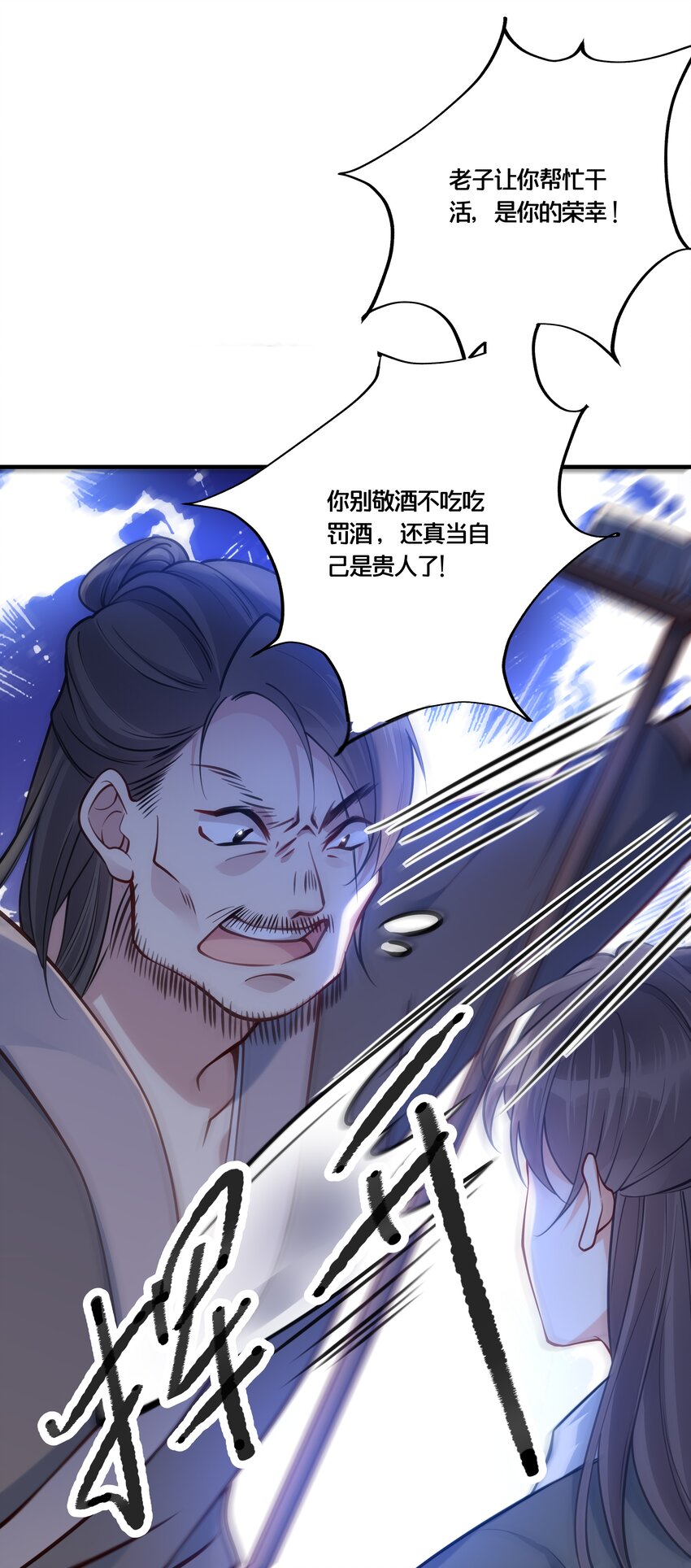 010 他只是个兄控-第11话