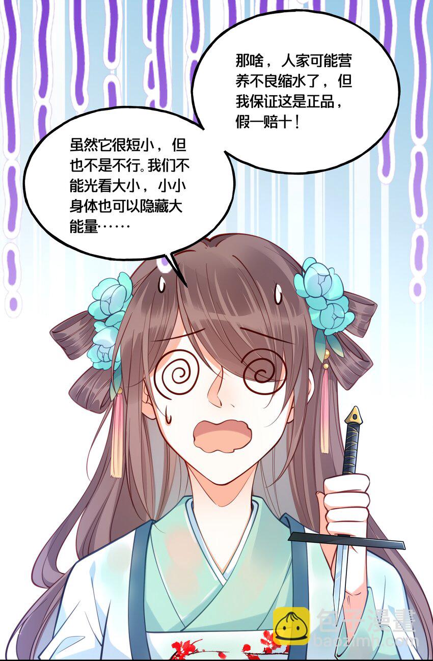 010 他只是个兄控-第11话