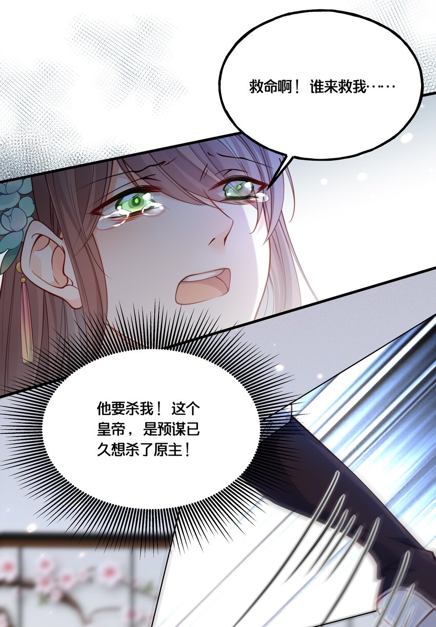 010 他只是个兄控-第11话