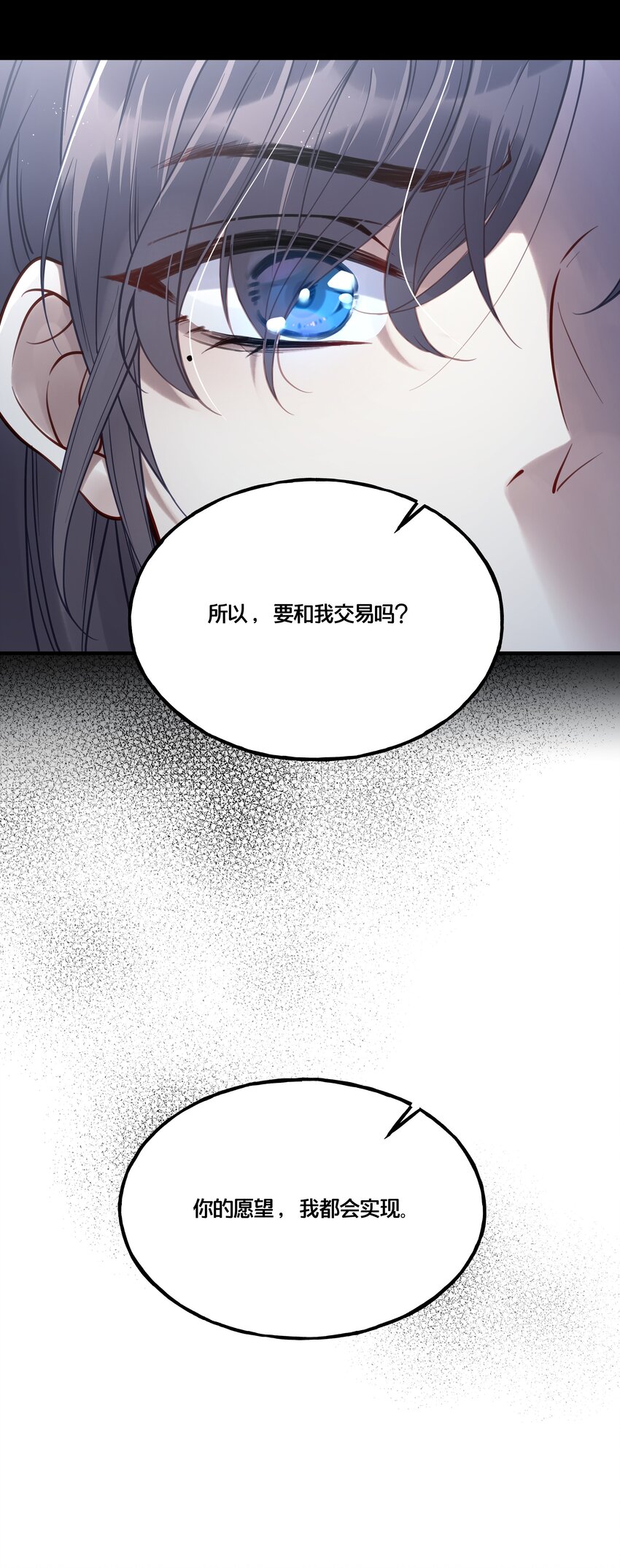 012 要和我交易吗？-第13话
