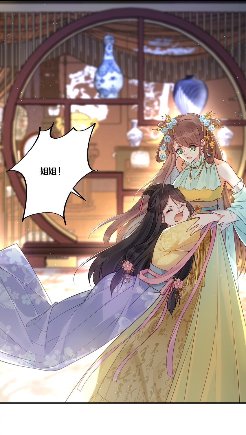 012 要和我交易吗？-第13话