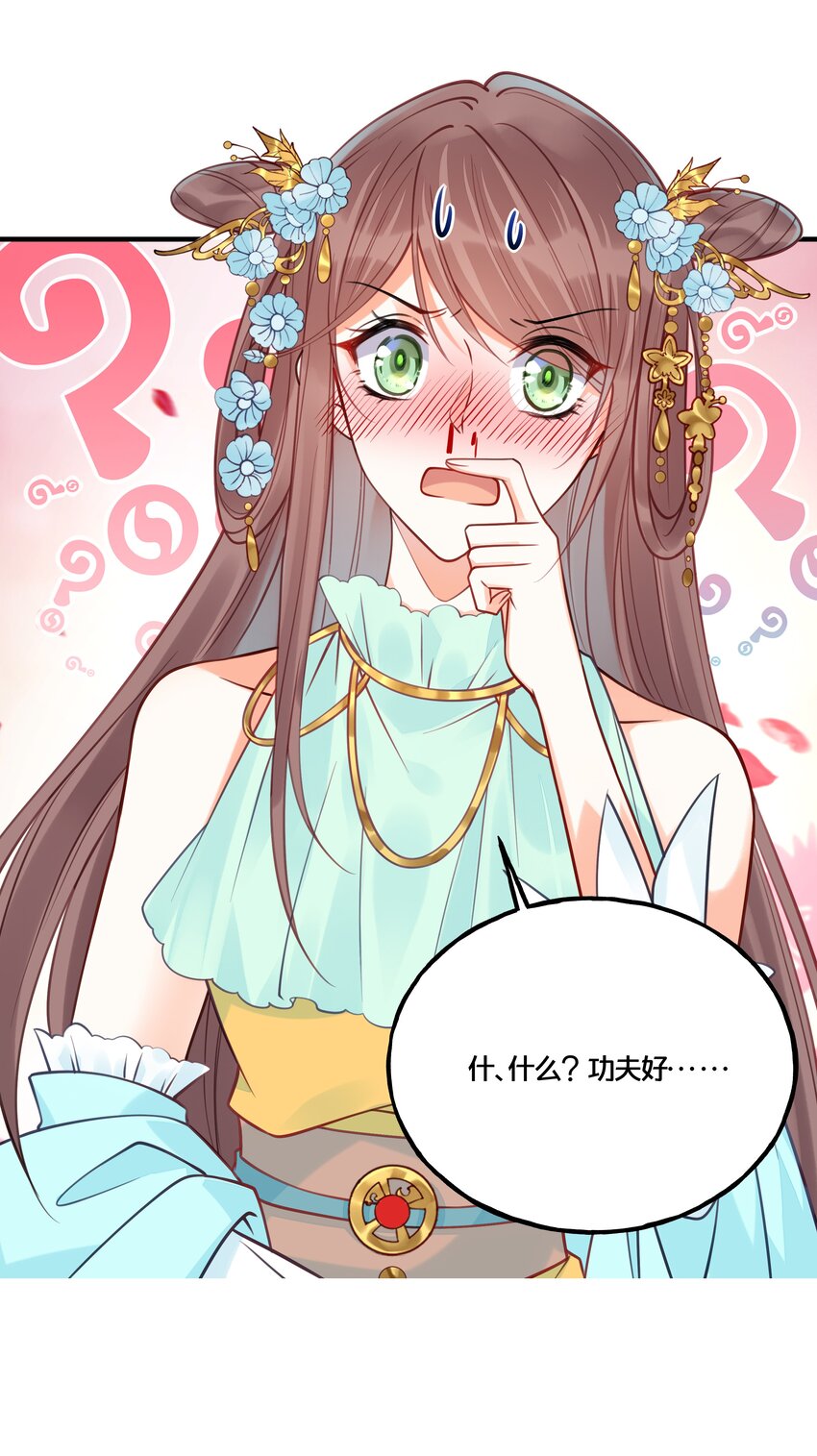 012 要和我交易吗？-第13话