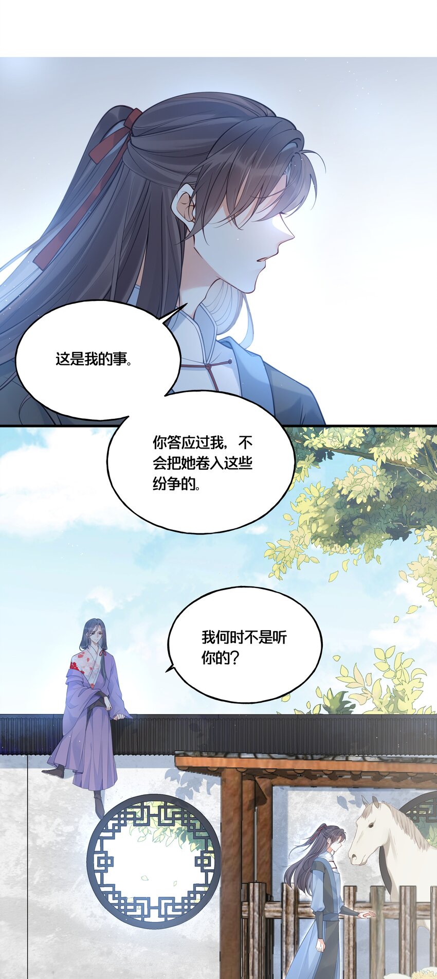014 我向来不会输-第15话
