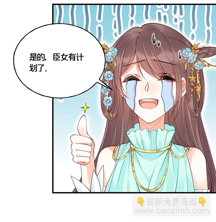 016 你带朕逛青楼？-第17话