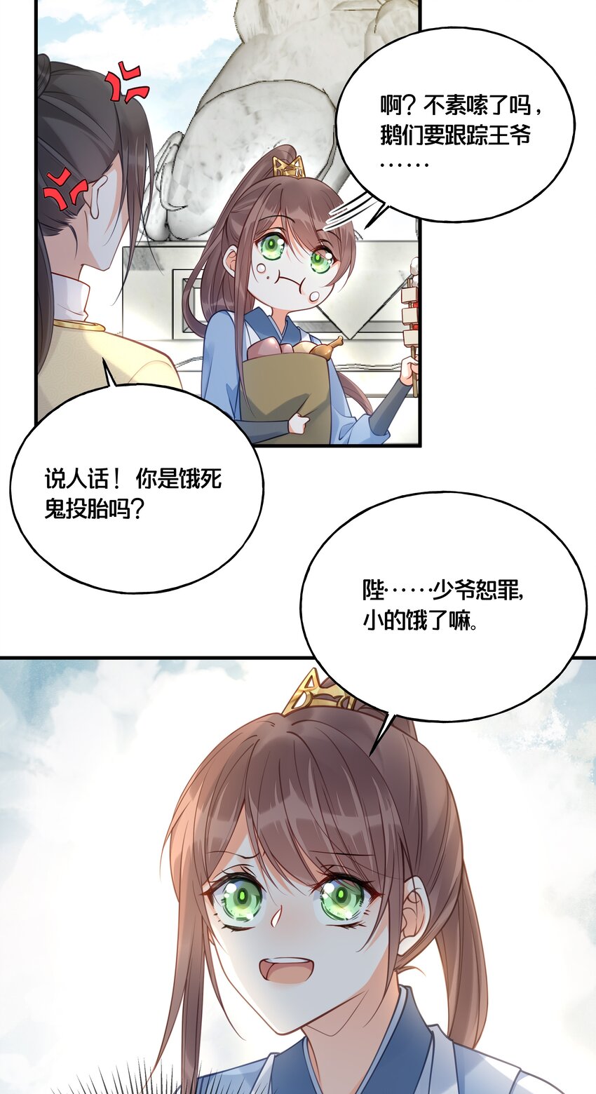 016 你带朕逛青楼？-第17话