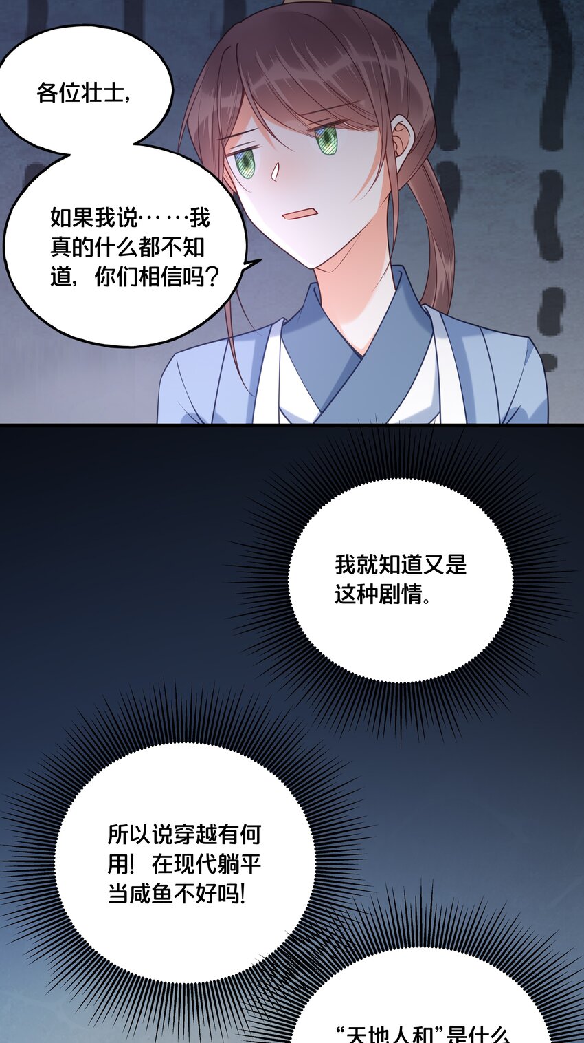 018 在爷的场子劫人？-第19话