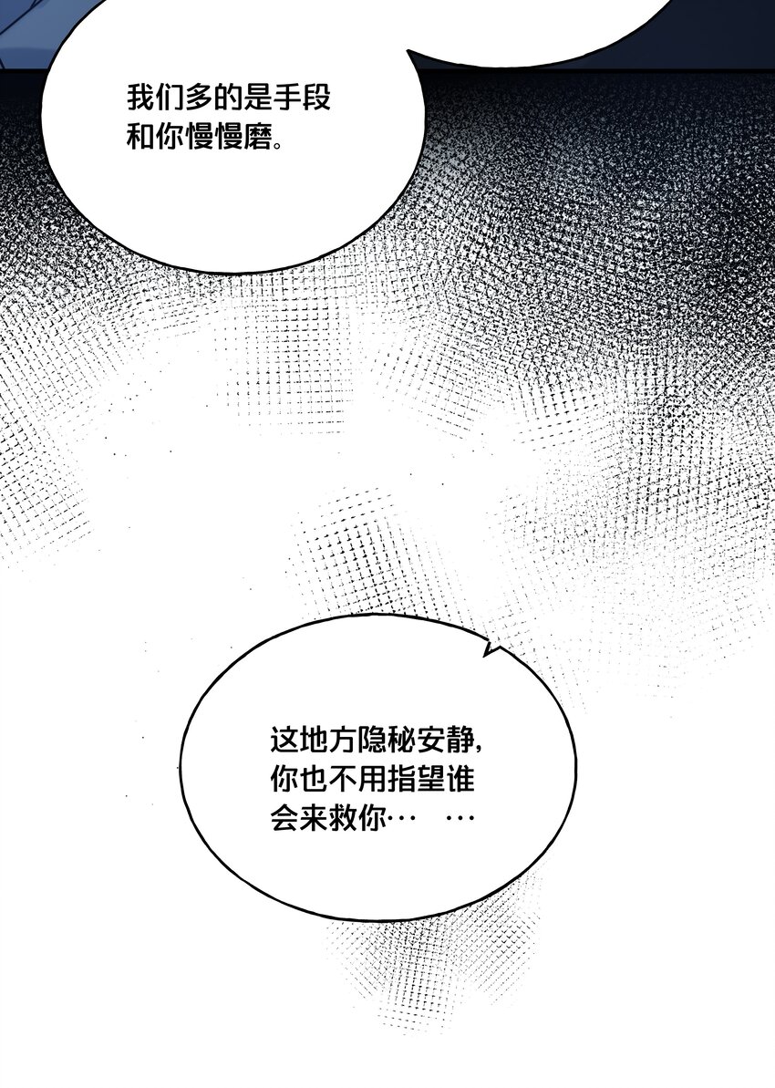 018 在爷的场子劫人？-第19话