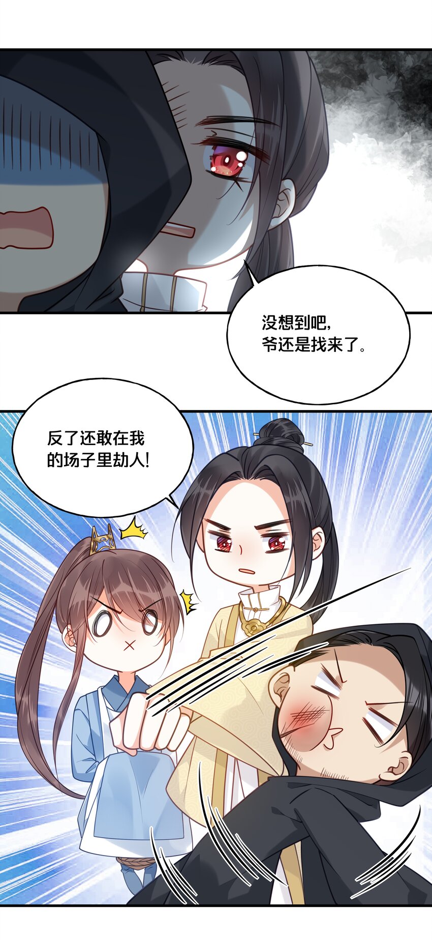 018 在爷的场子劫人？-第19话