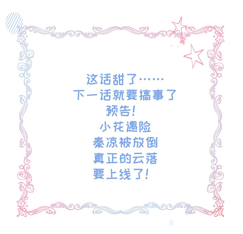 018 在爷的场子劫人？-第19话