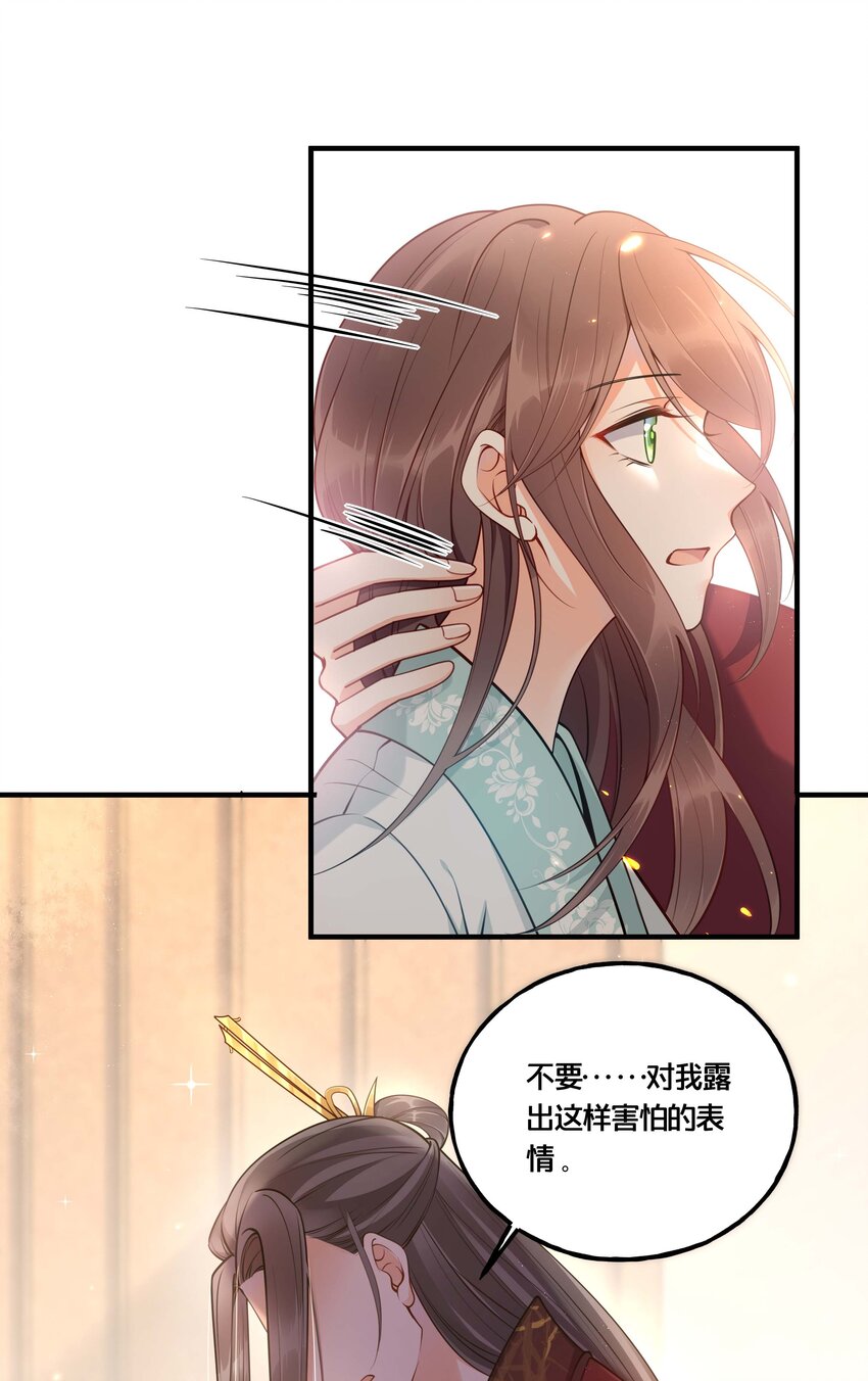 002 影后原来就是我(1/2)-第3话