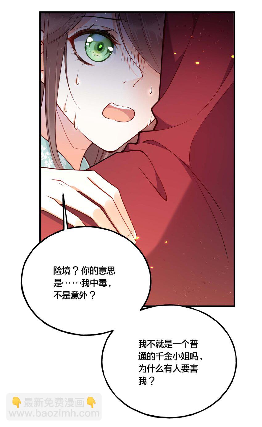 002 影后原来就是我(1/2)-第3话