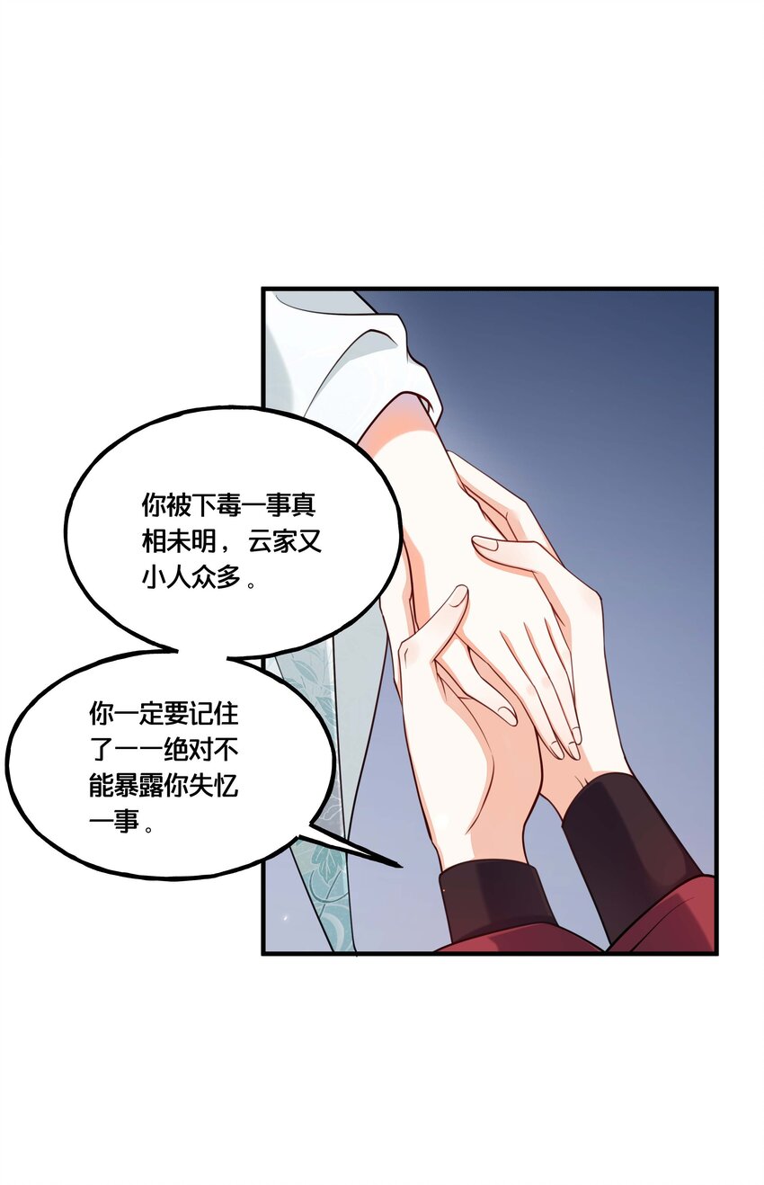 002 影后原来就是我(1/2)-第3话