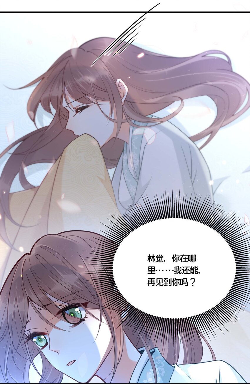 002 影后原来就是我(1/2)-第3话