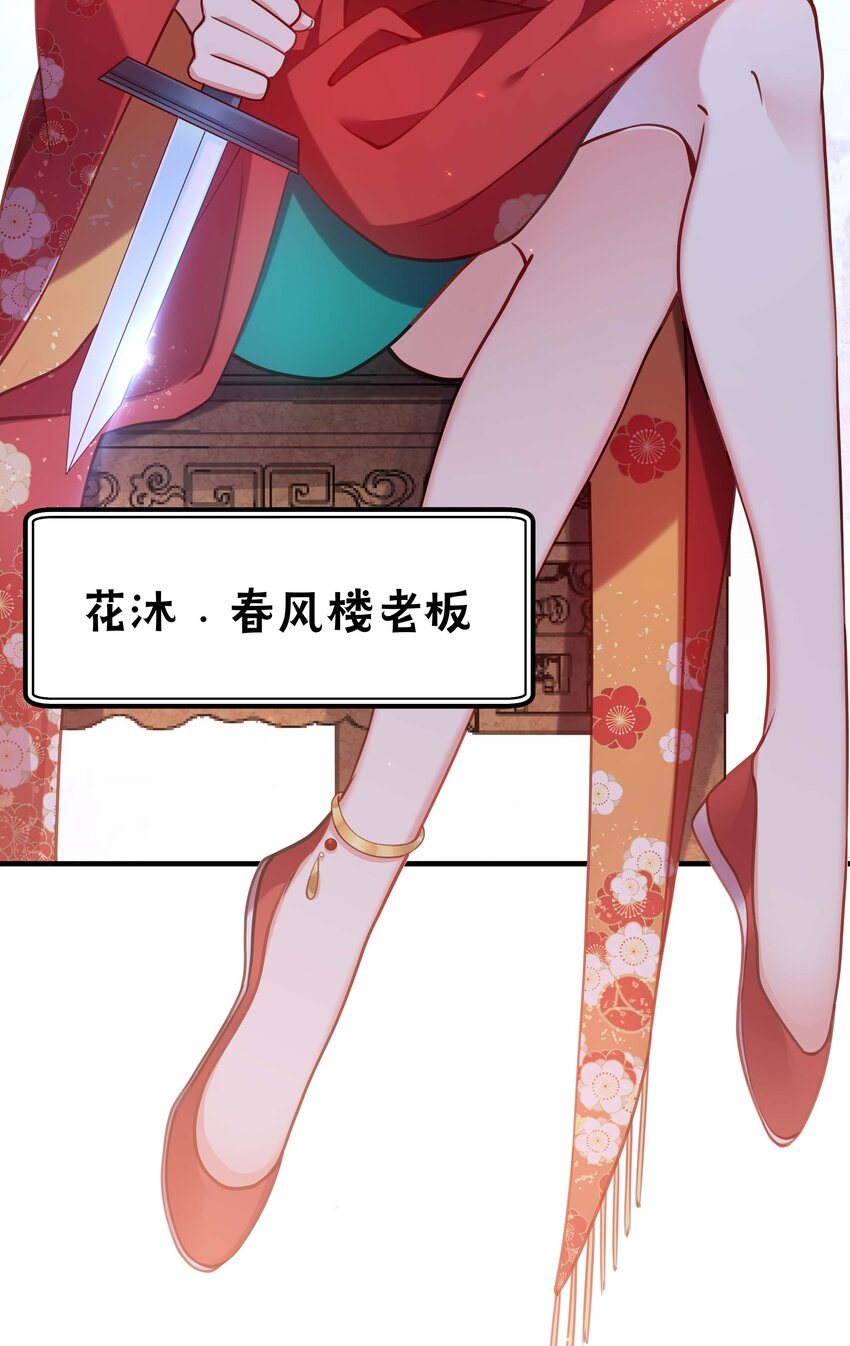 002 影后原来就是我(1/2)-第3话