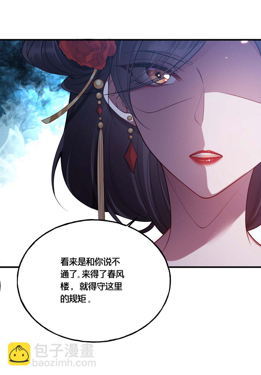 002 影后原来就是我(1/2)-第3话