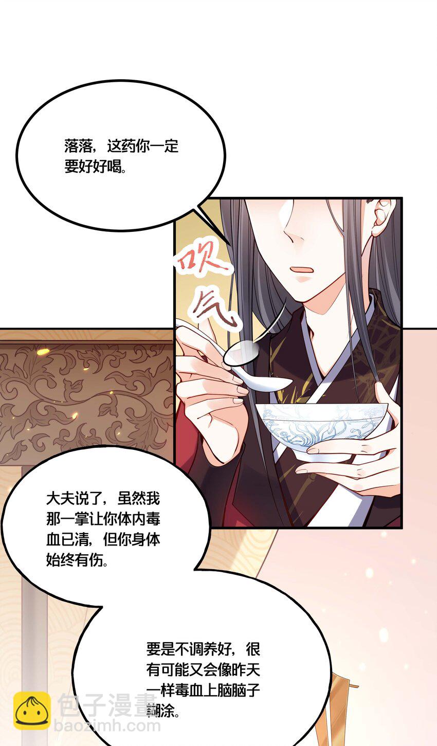 002 影后原来就是我(1/2)-第3话