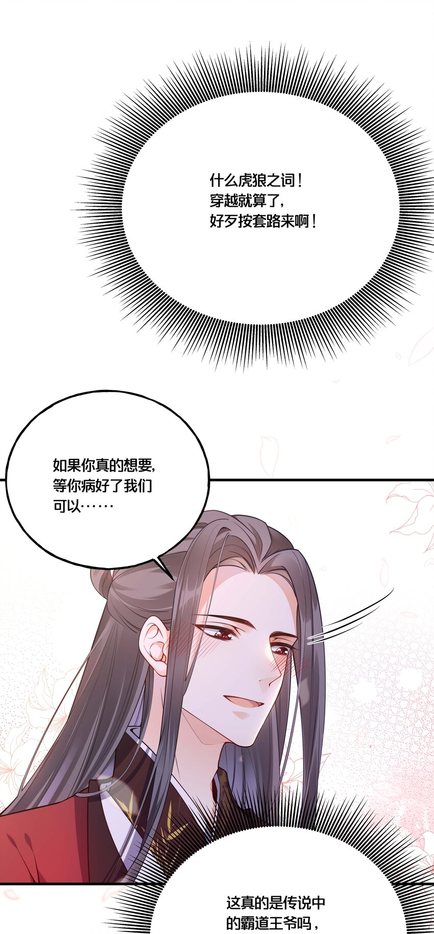 002 影后原来就是我(1/2)-第3话