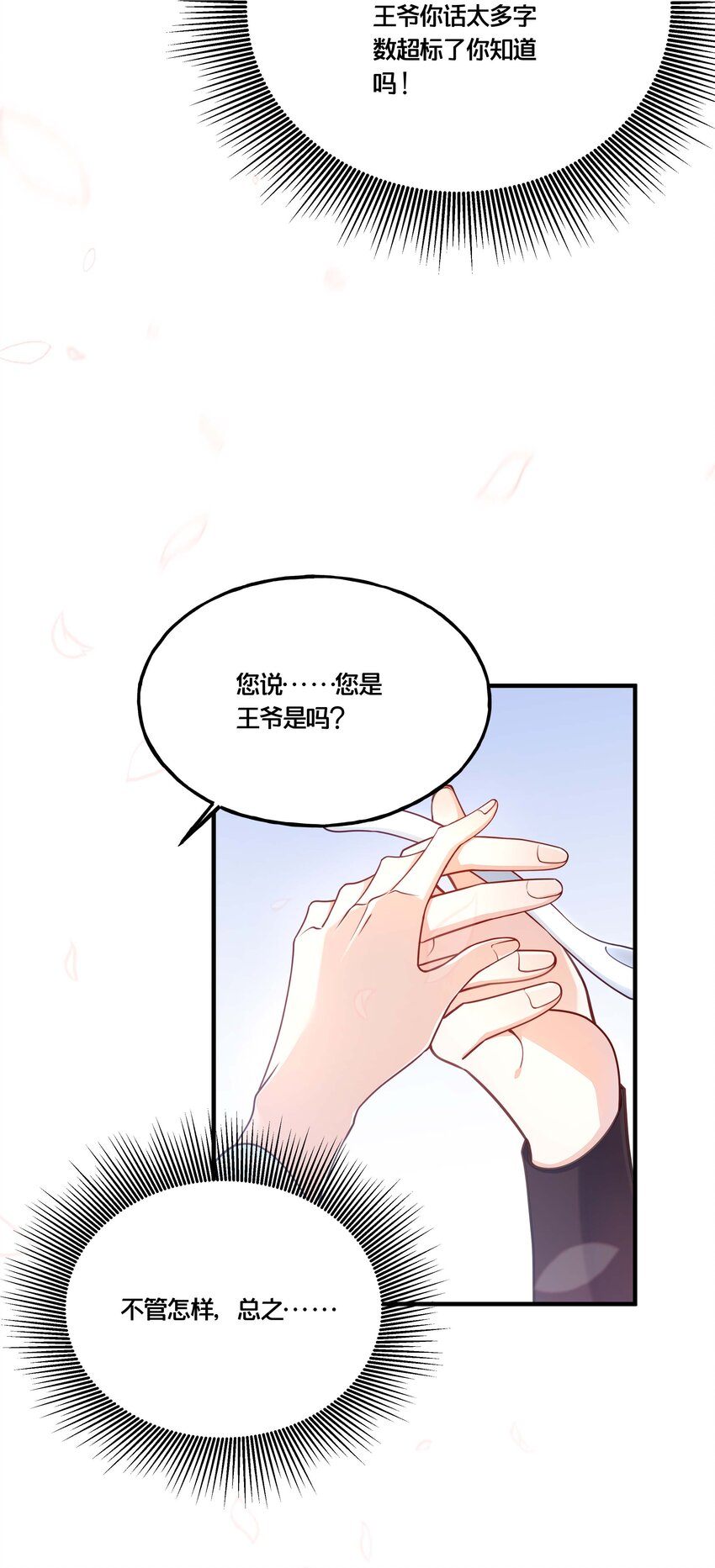 002 影后原来就是我(1/2)-第3话
