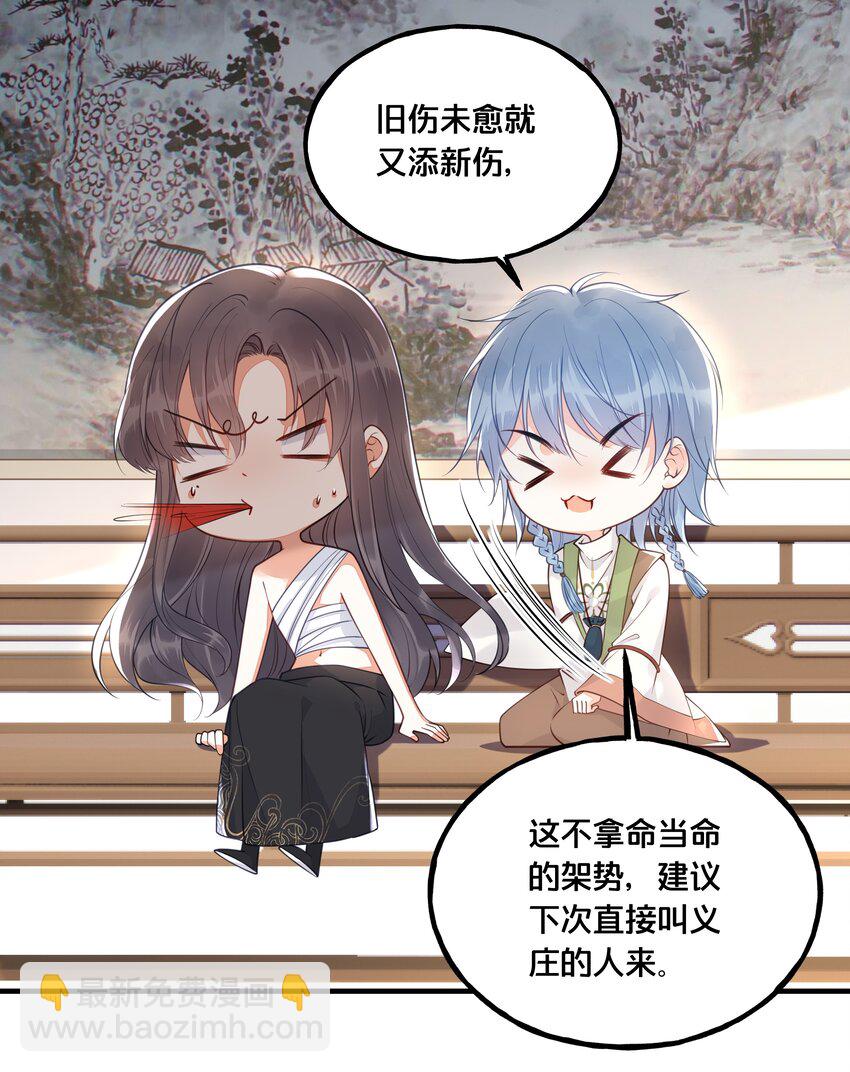 020 与云落的交易-第21话
