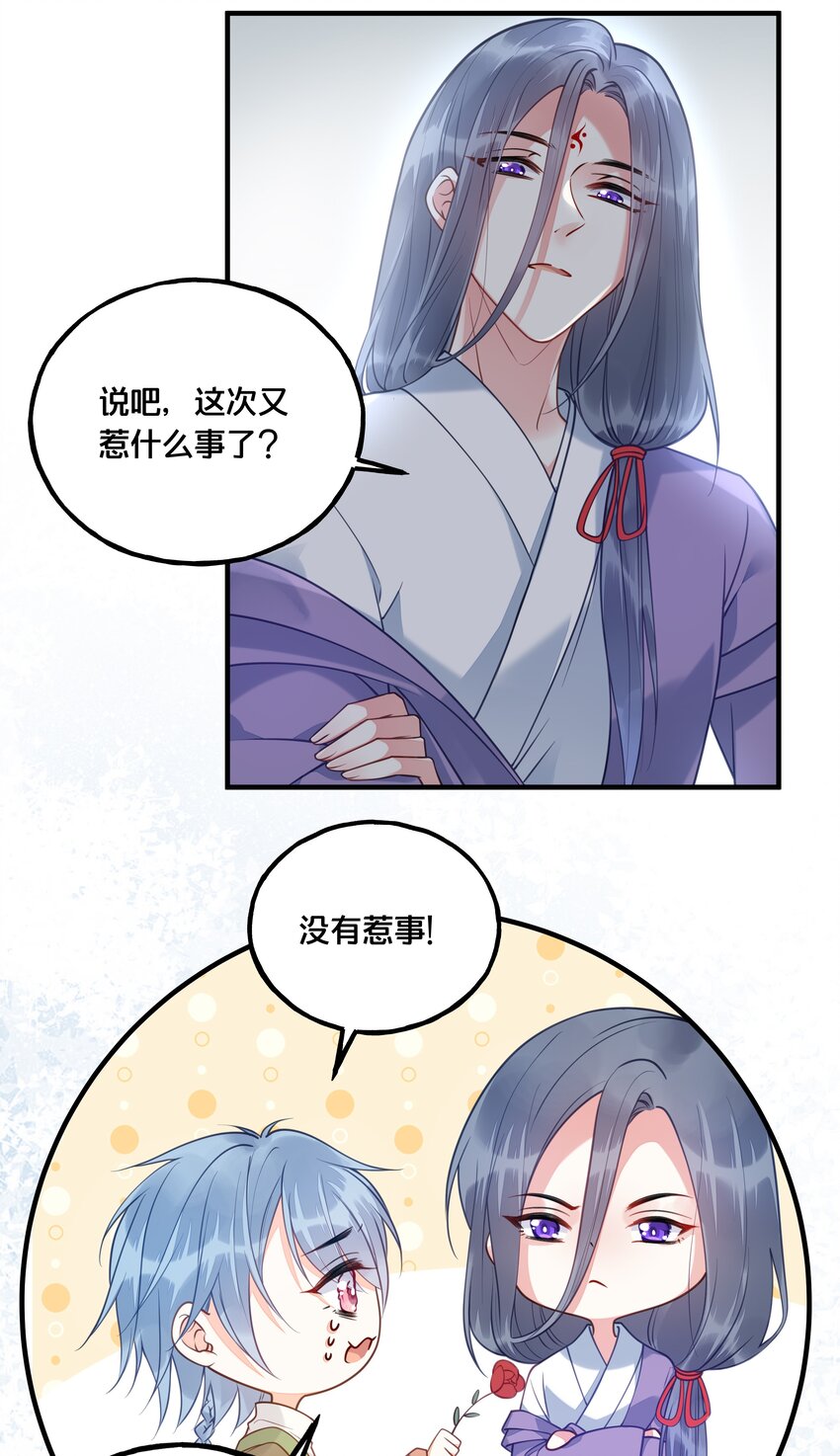 020 与云落的交易-第21话