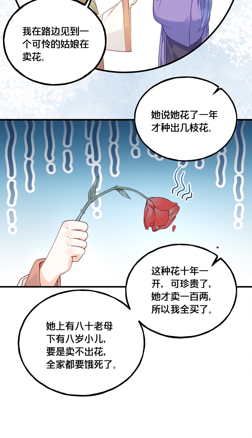 020 与云落的交易-第21话