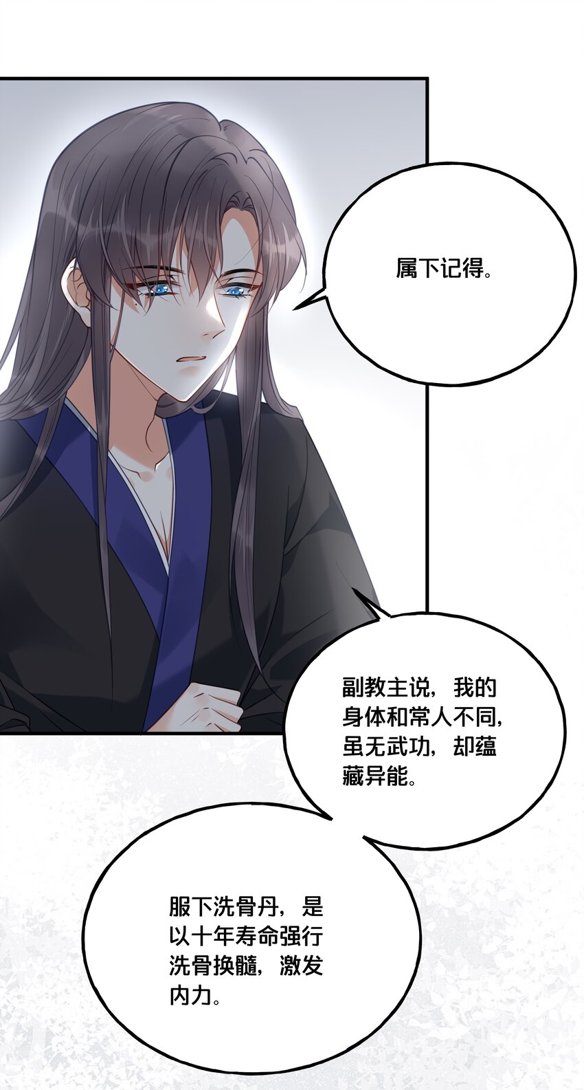 020 与云落的交易-第21话